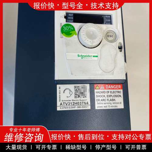议价维修施耐德变频器，型号ATV312H037N4，功能包好，实物拍