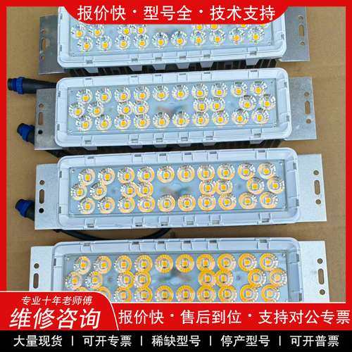 议价维修华普M16A防水模组，色温2300K，28颗，14并2串，6