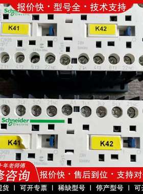 议价维修施耐德接触器LC2K09 01P7。230V 电压，拆机品，