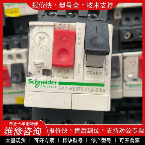 议价维修二手拆机施耐德电动机断路器GV2-ME