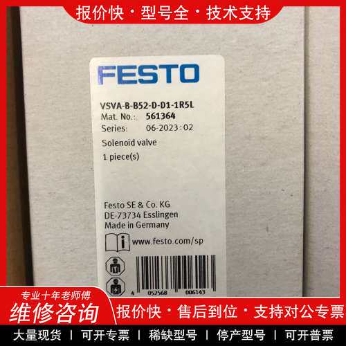 议价维修FESTO德国费斯托V SVA- B52-D-D1-1R5L