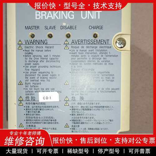 议价维修安川制动单元CDBR-4045D，成色如图实物照片，功能正常