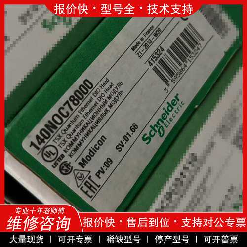 议价维修全新施耐德140NOC78000模块，原装正品。感兴趣的话点