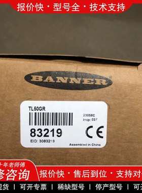 议价维修美国BANNER/邦纳传感器，型号TL50GR，全新未使用，