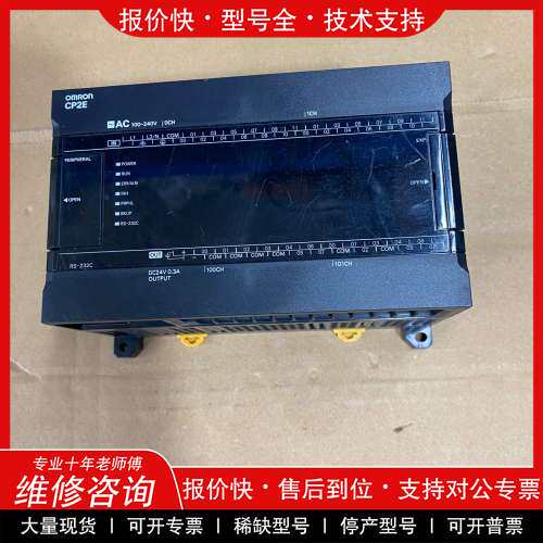 议价维修欧姆龙可编程控制器CP2E-E40DR-A，功能包好，成色如