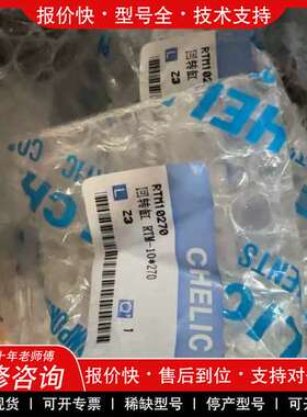 议价维修全新原装气立可旋转气缸RTM10270正品RTM-10X27