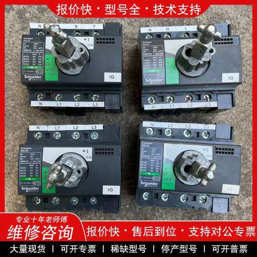 议价维修二手拆机施耐德4P隔离负荷开关INS40 63A