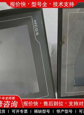 议价维修昆仑通态MCGS触摸屏EPC7062TD昆仑通态触摸屏 TP