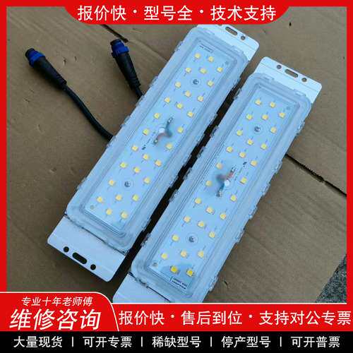 议价维修华普M16A-CB防水led模组14B2C， 50w，50-