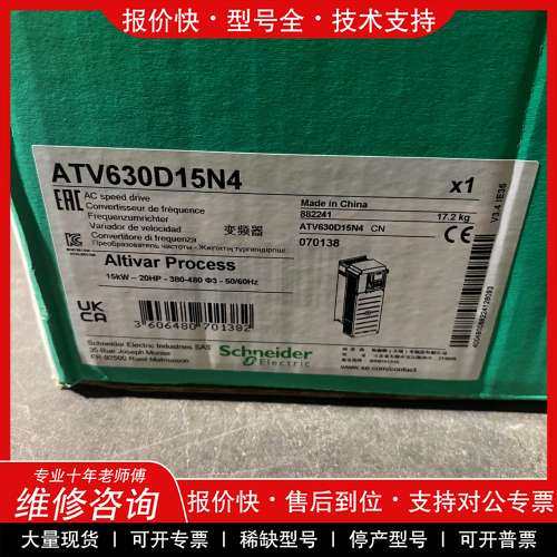 议价维修施耐德变频器，型号ATV630D15N4,实物图拍摄，全新原