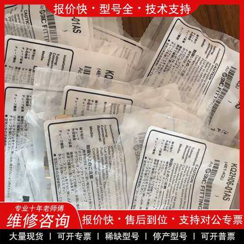 议价维修全新原装SMC正品接头KQ2H06-01AS 实物拍摄单价2