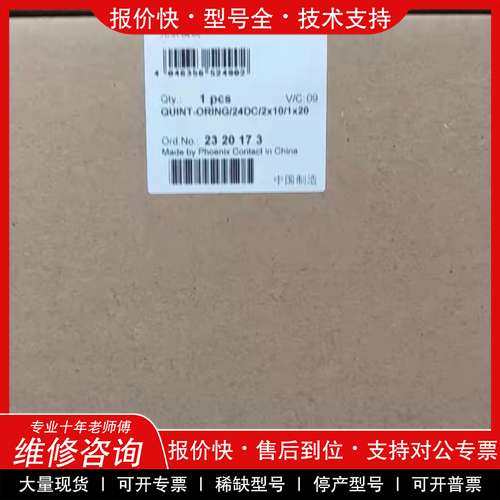 议价维修菲尼克斯+QUINT-ORING/24DC/2X10/1X2