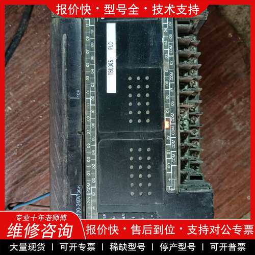 议价维修欧姆龙PLC，CP1E-E40DR-A