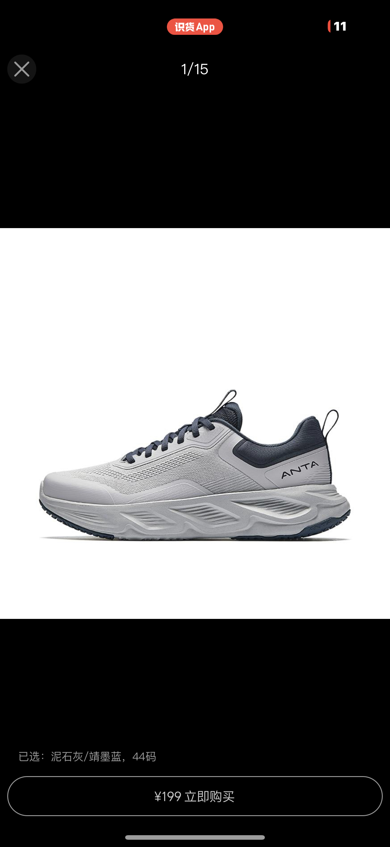 安踏 神行10 男鞋缓震跑步训练鞋春季新款健身运动鞋子112517718