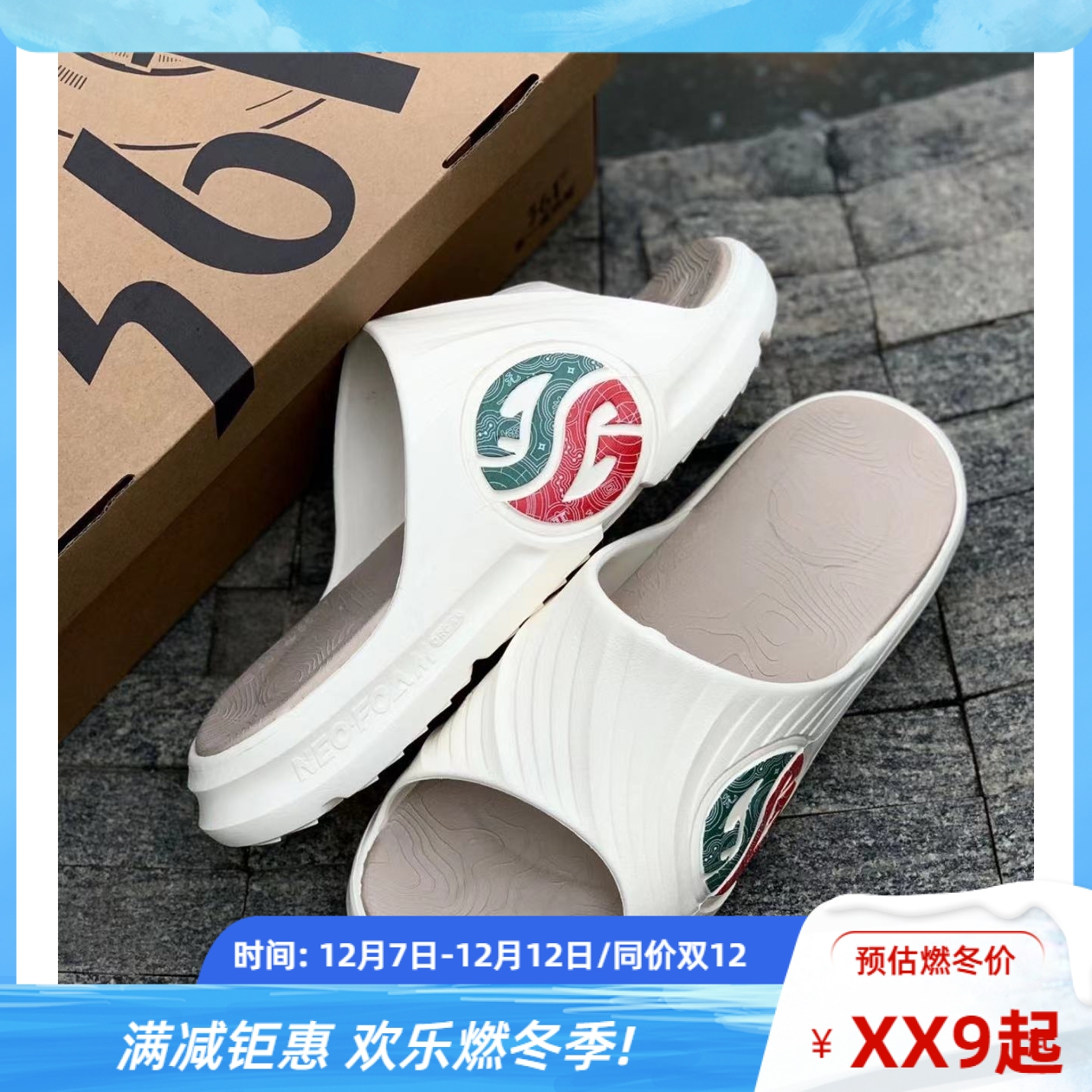 361°AG潮拖 NFO科技 百搭休闲防滑耐磨 运动拖鞋白红绿