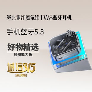努比亚氘锋TWS蓝牙耳机5.3版 本TWS降噪游戏续航长