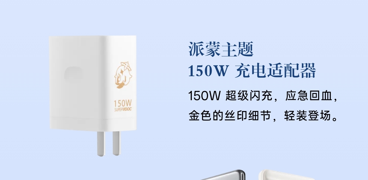 一加原神派蒙定制版150w充电器TypeC线插头RealmeGTNeo3闪充线数据线充电头