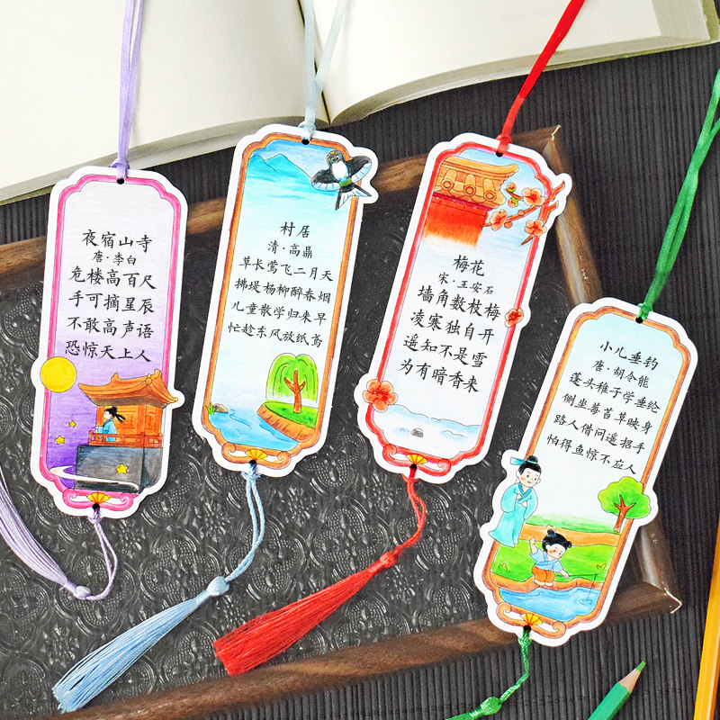 卡通小学古诗填色书签空白涂色卡文创小礼品带流苏儿童自制diy半成品材料包读书奖励小礼品小学生语文启蒙卡