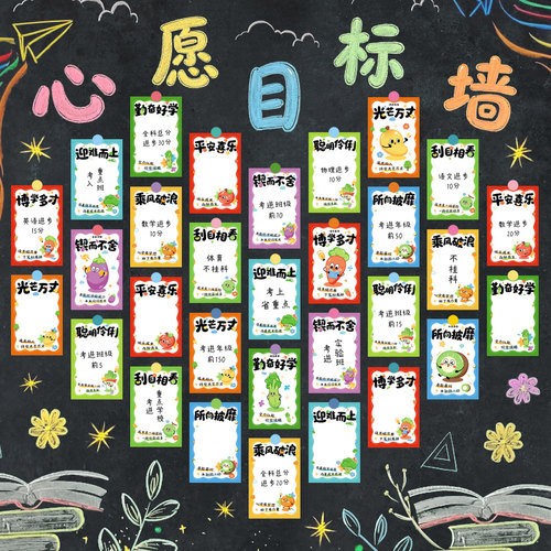 开学班级励志手写目标卡