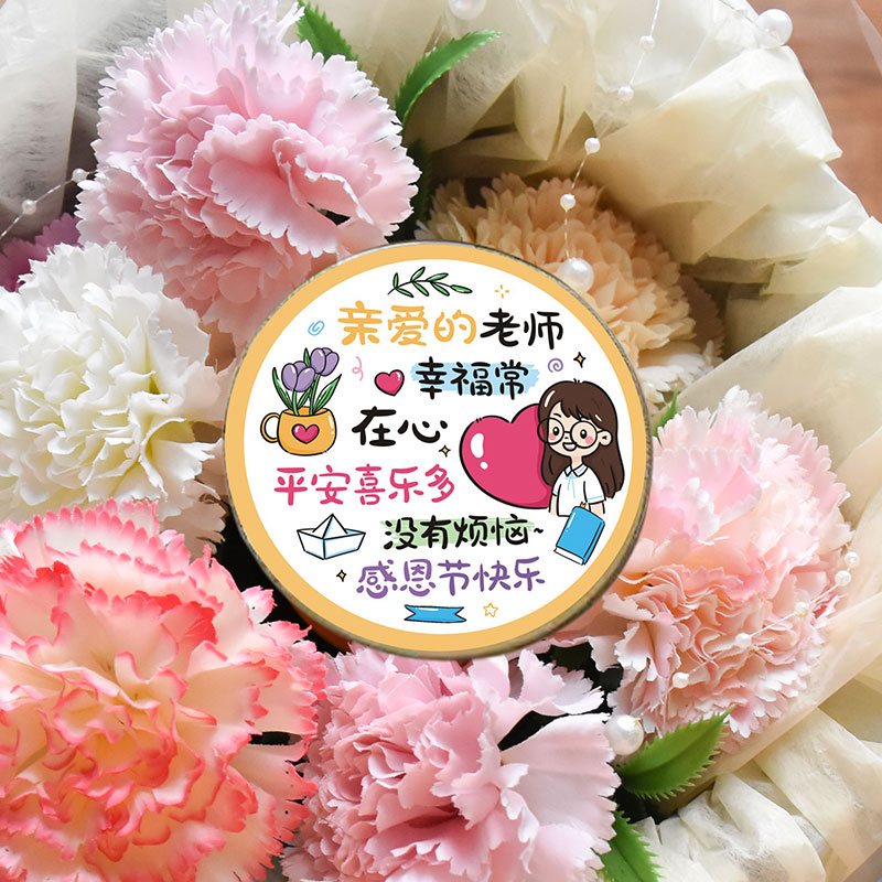 感恩节贴纸感谢师恩创意定制祝福