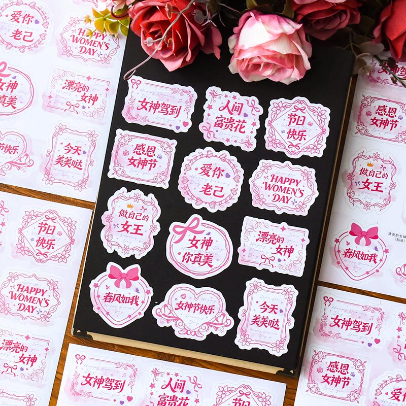 创意女神节文字贴纸三八妇女节礼物贴纸花束伴手礼奶茶杯烘焙蛋糕装饰贴画礼物包装盒封口不干胶标签贴可定制