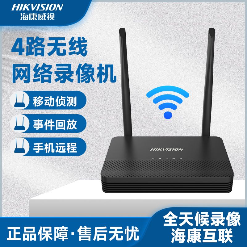 海康威视2/4路SD卡存储无线录像机wifi6插卡DS-7802/04N-S1/W