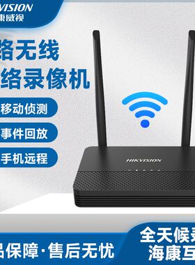 海康威视2/4路SD卡存储无线录像机wifi6插卡DS-7802/04N-S1/W
