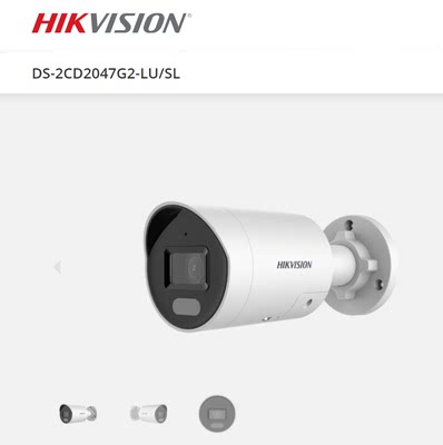 HIKVISIONDS-2CD2047G2-LU/SL