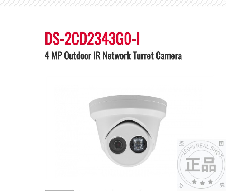 HIKVISION海康威视English 400万英文版海螺DS-2CD2343G0-I摄像头
