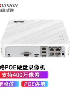 海康威视监控硬盘录像机4/8路1盘网络NVR监控主机DS-7100系列