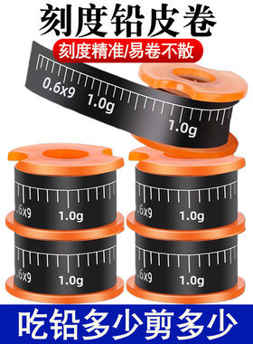 刻度铅皮卷吃铅多少剪多少