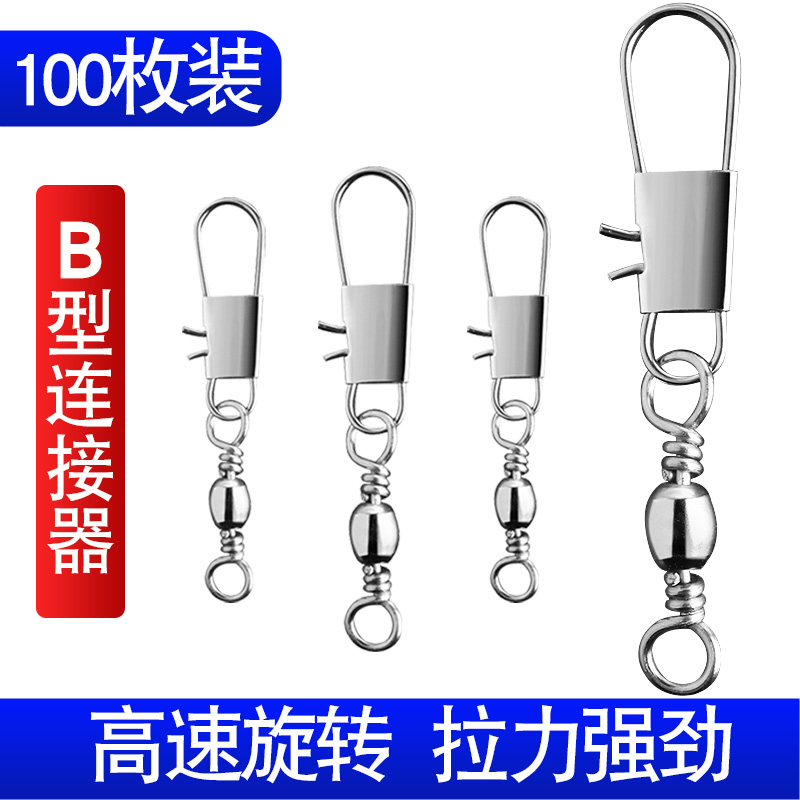 钓鱼连接器拉力强劲旋转快速