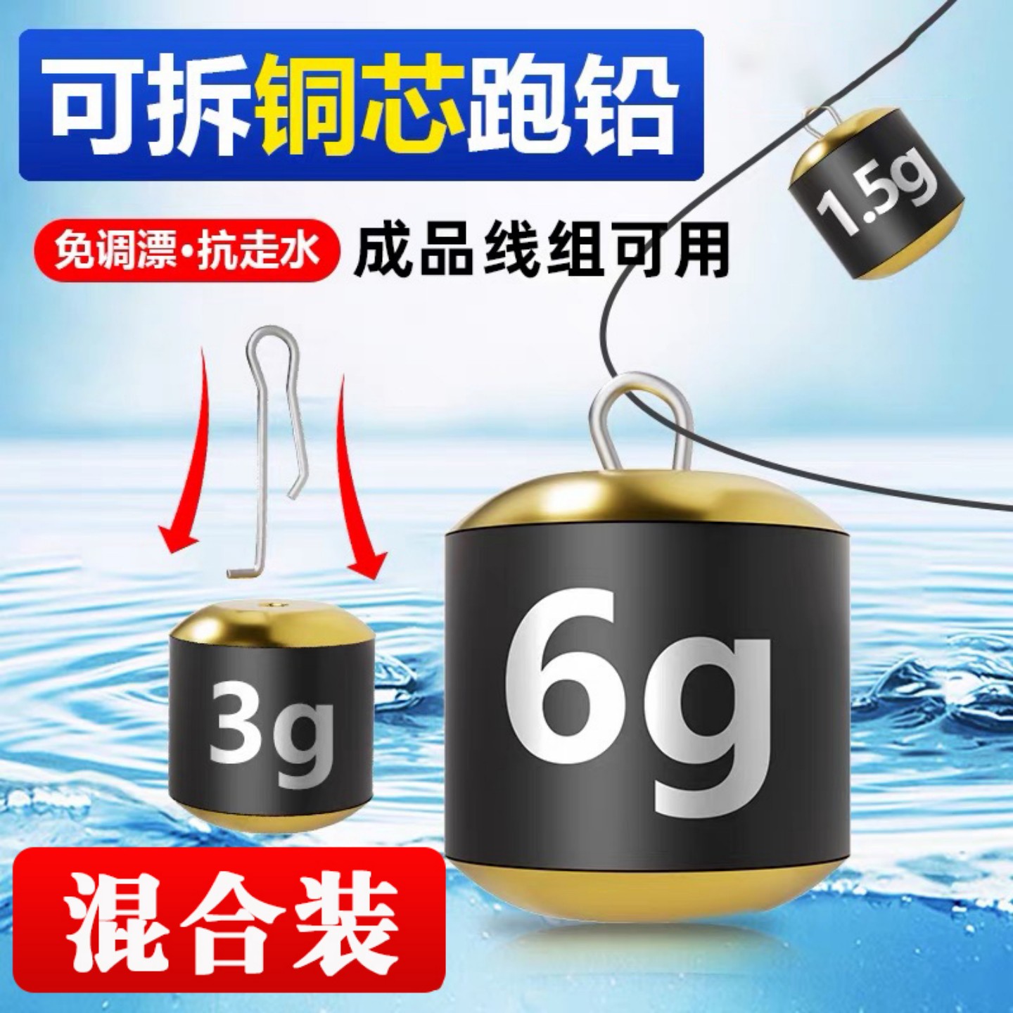 新款可拆卸自立跑铅卡扣式快速换铅皮抗走水防缠绕外挂咳嗽滑铅坠