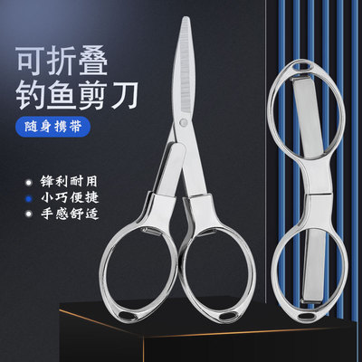 钓鱼小剪刀便携轻巧剪鱼线剪铅皮