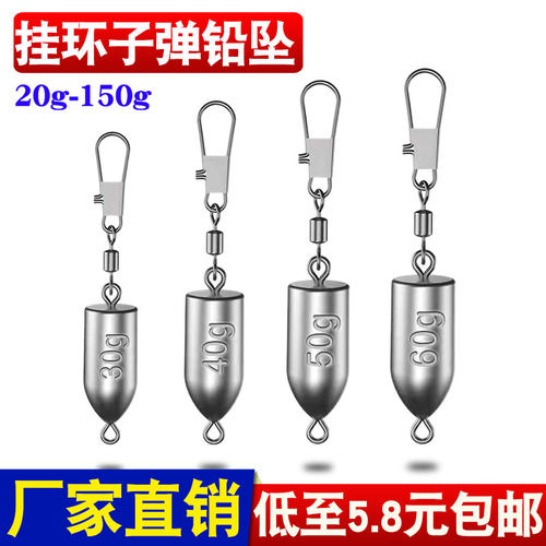 子弹铅坠带连接器足克重混搭拼装