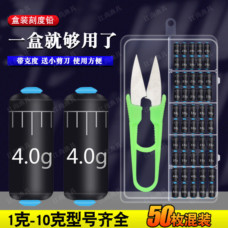 盒装刻度铅环保精品竞技铅坠台钓成品加厚铅皮防炸钓鱼专用快速铅