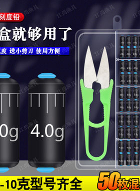 盒装刻度铅环保精品竞技铅坠