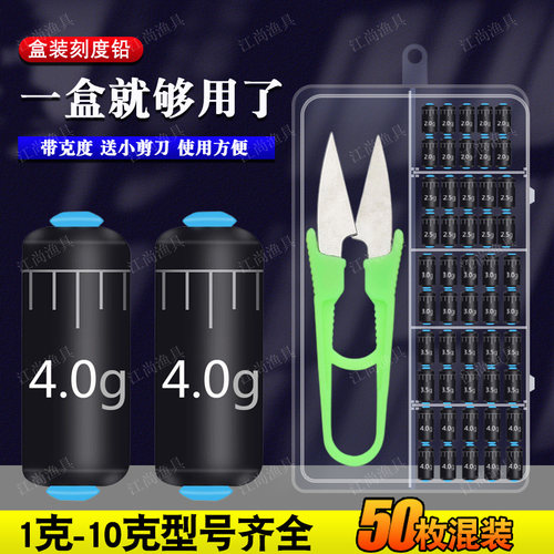 盒装刻度铅环保精品竞技铅坠