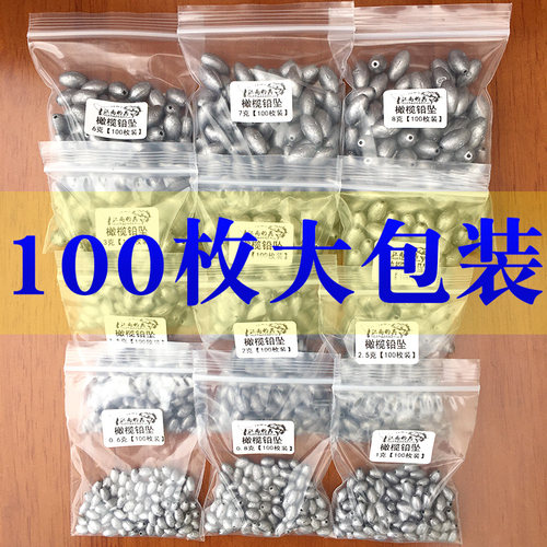 大包装塑芯橄榄形铅坠足克不伤线