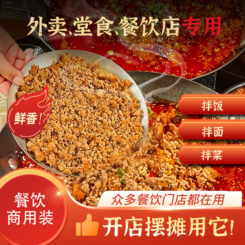 渣渣牛肉商用餐饮开店外卖学校
