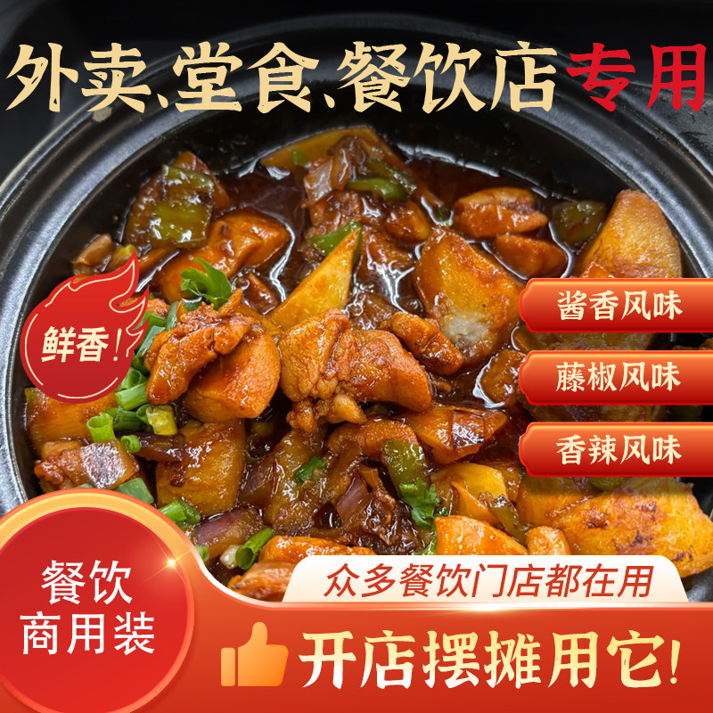 瓦香鸡酱料商用陶香鸡调料