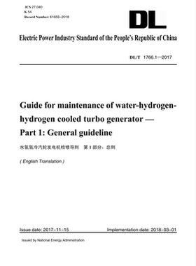 【按需印刷】DL/T 1766.1—2017 水氢氢冷汽轮发电机检修导则 第1部分：总则（英文版）