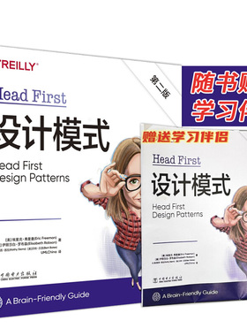 Head First设计模式中文第二版计算机编程书籍深入浅出基础入门教程Oreilly中国电力出版社