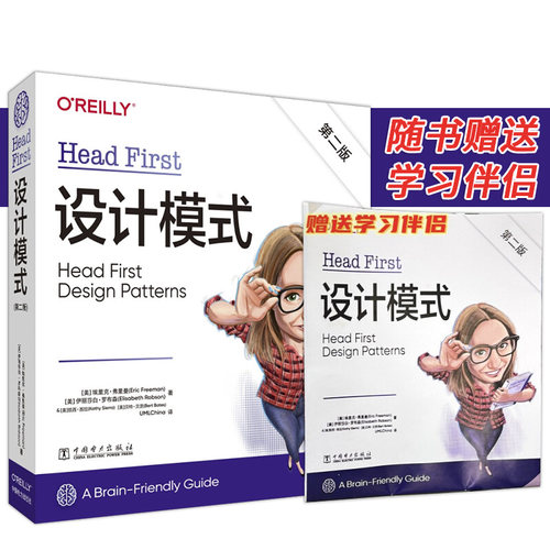 设计模式深入浅出O'Reilly