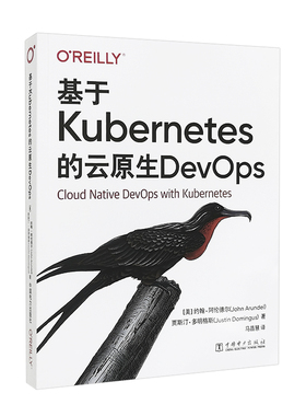 基于Kubernetes的云原生DevOps