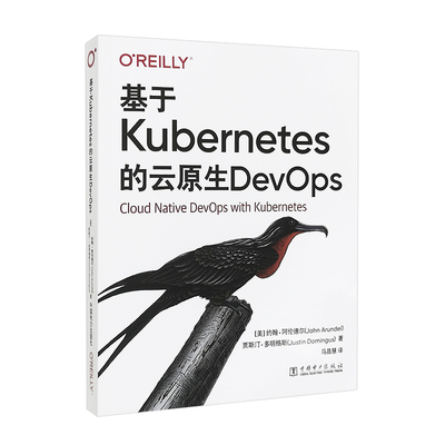 基于Kubernetes的云原生DevOps