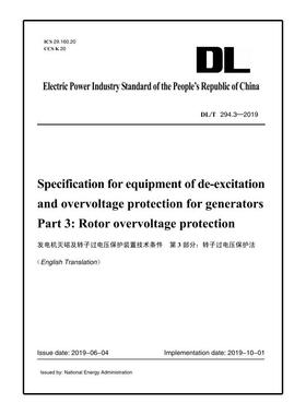 【按需印刷】DL／T 294.3—2019　发电机灭磁及转子过电压保护装置技术条件　第3部分：转子过电压保护（英文版）