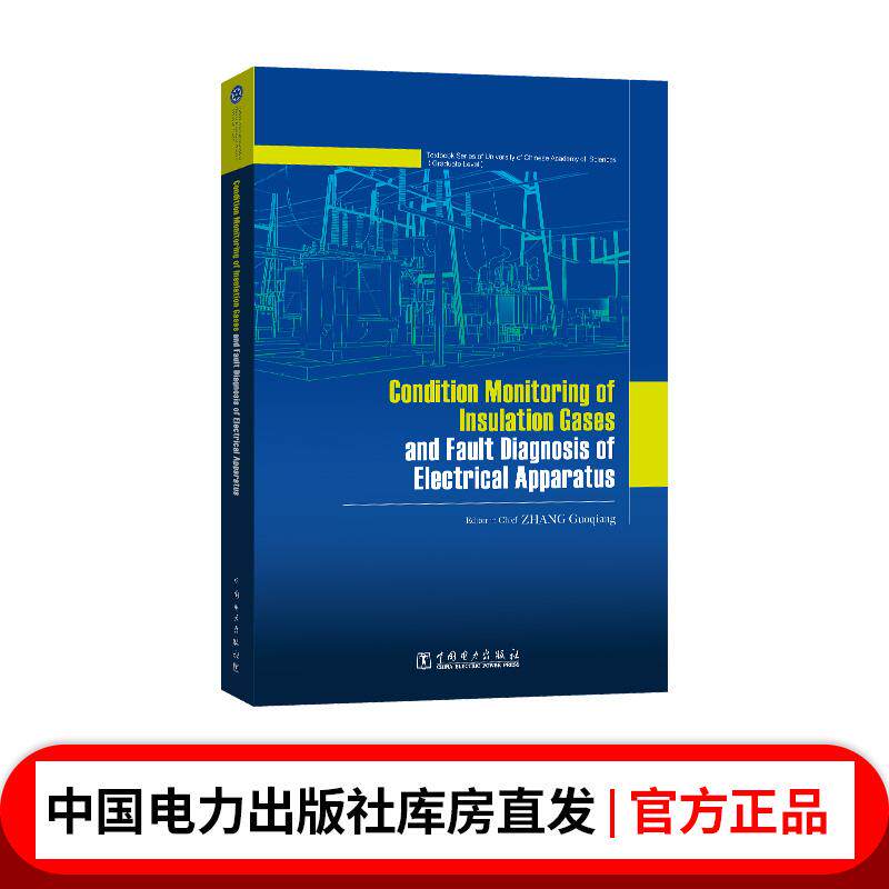 绝缘气体状态监测与电气设备故障诊断（英文版）——中国科学院大学研究生教材系列