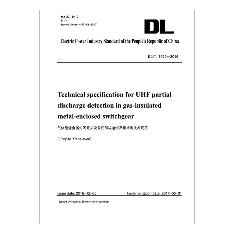 【按需印刷】DL／T 1630—2016 气体绝缘金属封闭开关设备局部放电特高频检测技术规范（英文版）