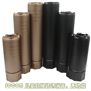 socom金属消音器激趣ldtHK416配件锦明9司骏司马m4mk18小月亮arp9